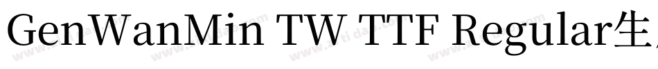 GenWanMin TW TTF Regular生成器字体转换